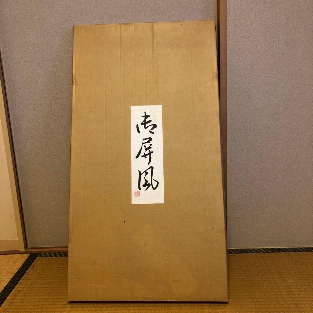 Luna専用屏風　松竹梅　伝統工芸品金沢金箔