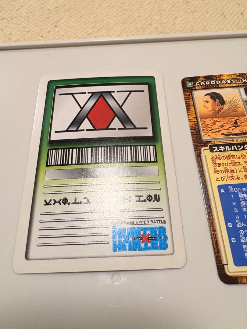 HUNTER×HUNTER カードダス　ハイパーバトル
