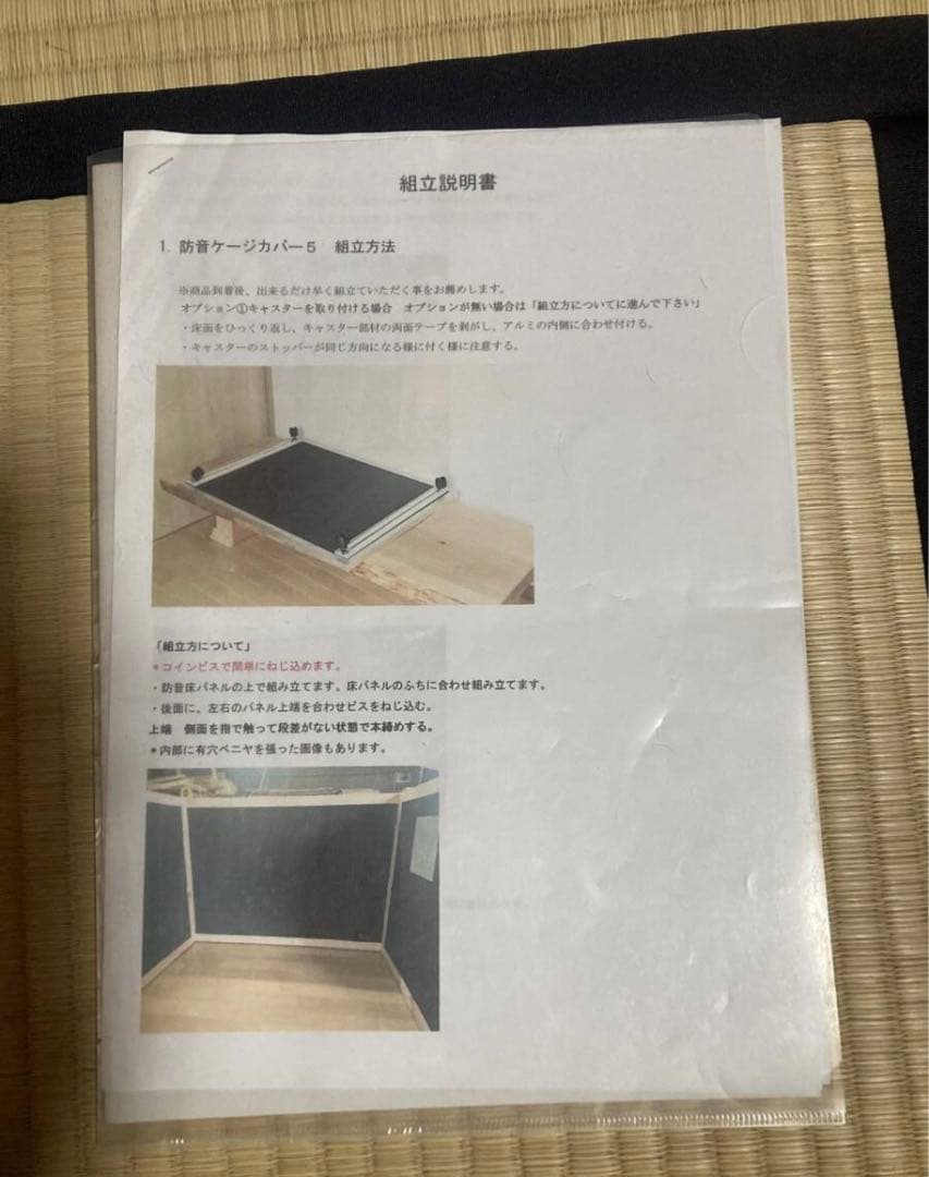 3104様 専用 防音ケージ キャスター 約102.5cm 72cm 84cm