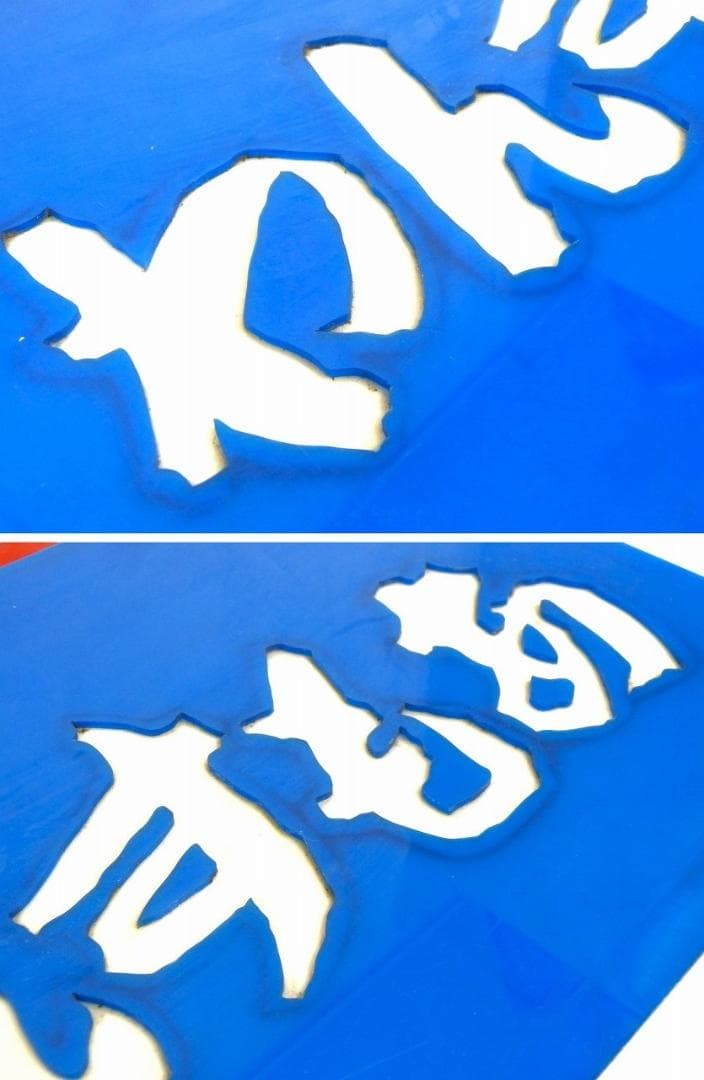 昭和なプラ看板 13 ○ アサヒ靴: 大阪 アホげな小発見。とか アサヒ