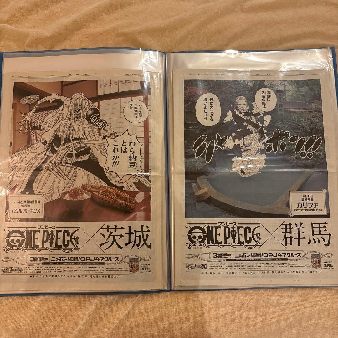 同キャラ別新聞あり】ONE PIECE（ワンピース） 47都道府県 新聞広告