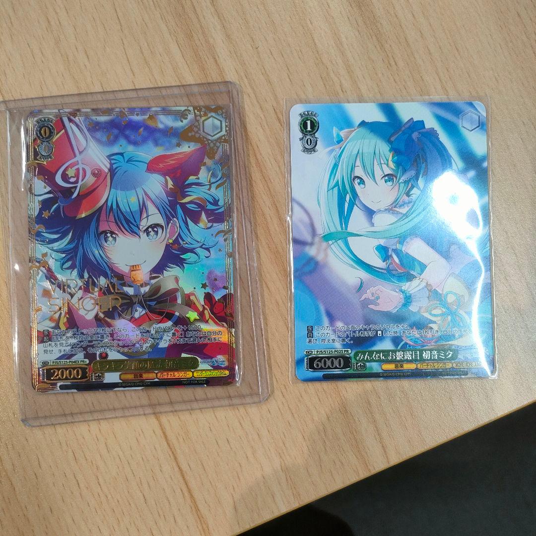 セット PR+ 優勝 上位賞 キラキラ笑顔の魔法 初音ミク - メルカリ