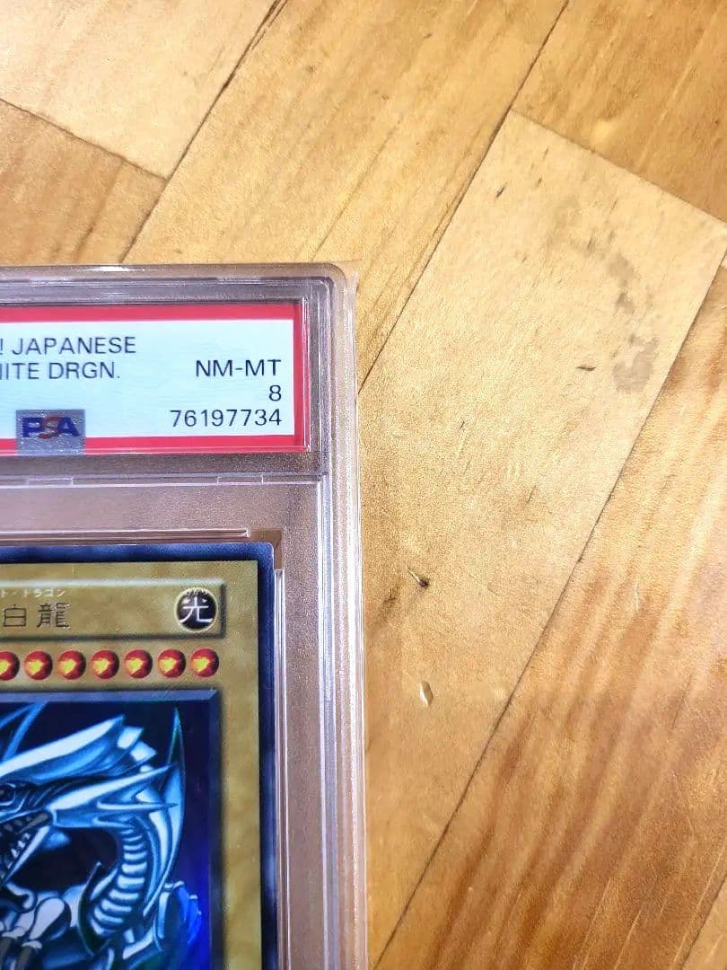 ま*マ様 【美品】初期ブルーアイズホワイトドラゴン