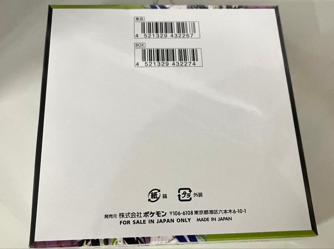 ポケモンカードゲーム ムニキスゼロ シュリンクあり