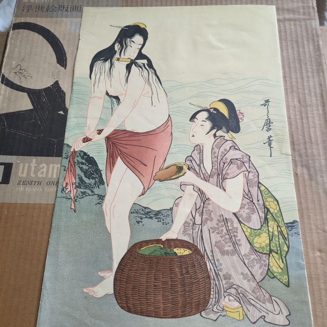 集英社刊行　浮世絵版画　1〜6巻　欠あり