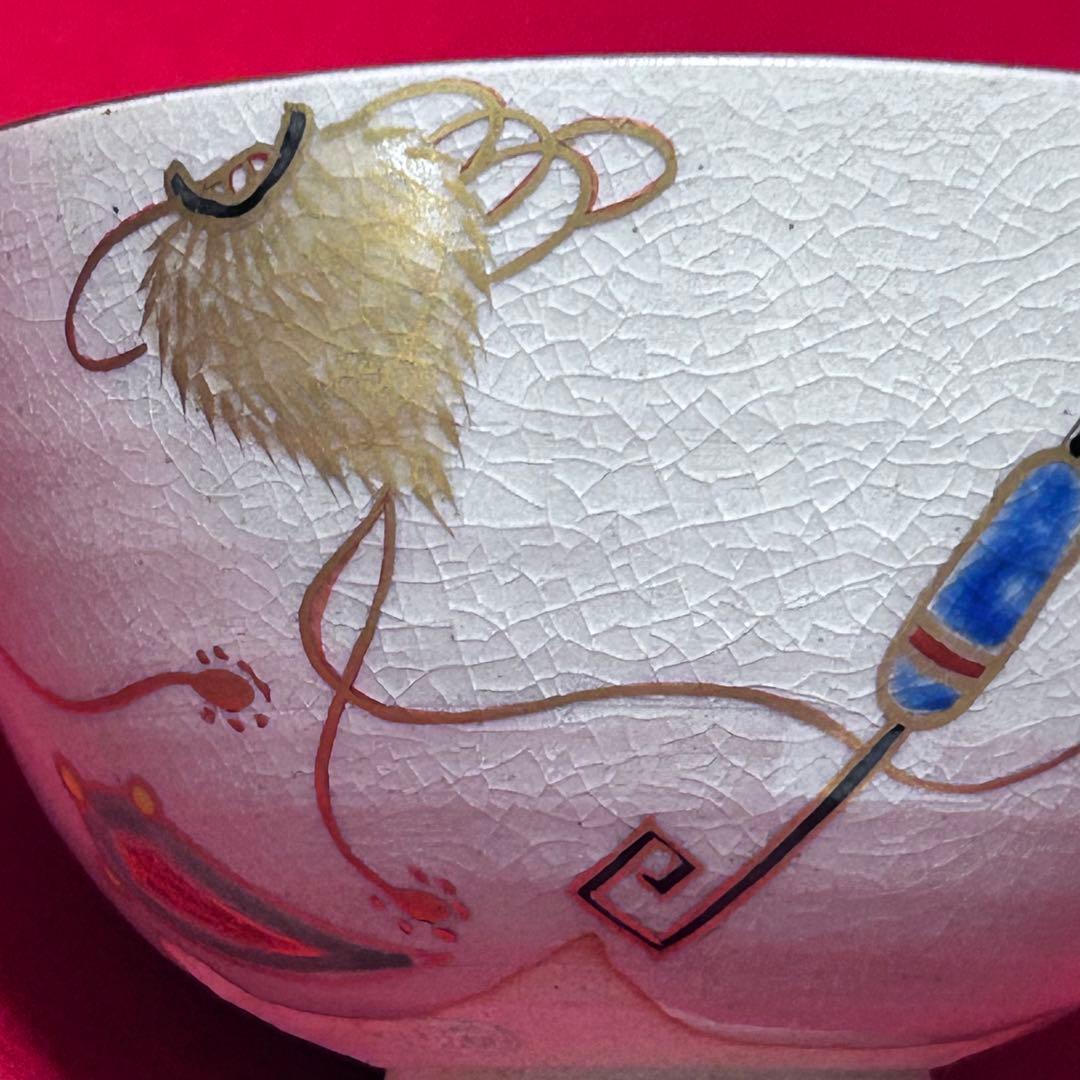 京焼 清閑寺 色絵玩具尽くし 宝尽くし 吉祥文様 在銘 - メルカリ