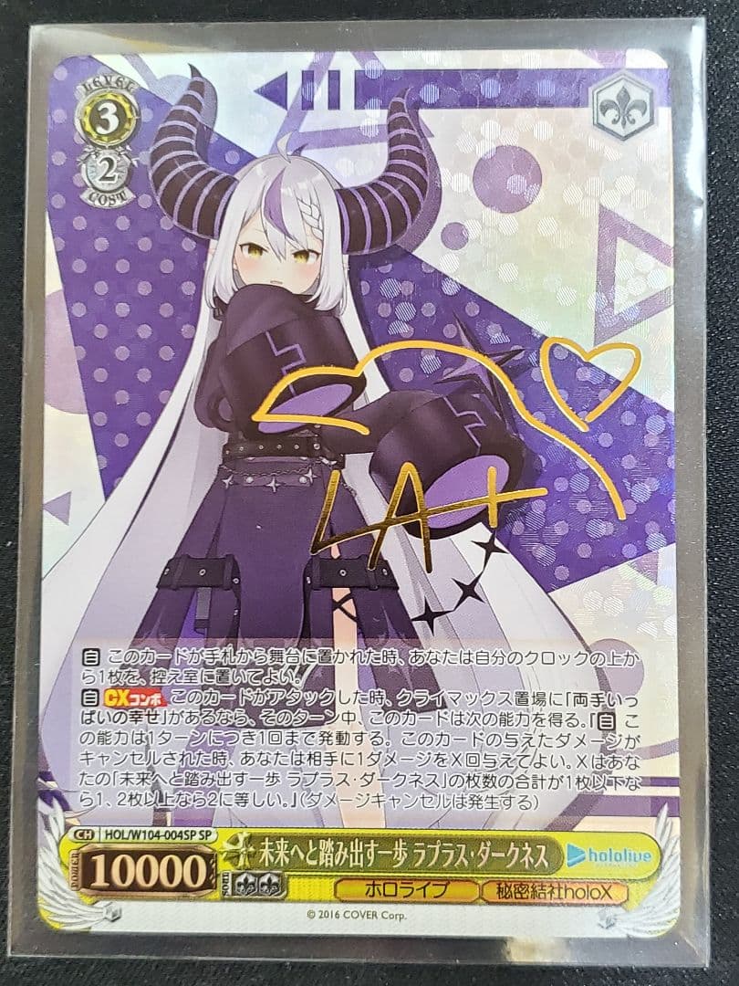 未来へと踏み出す一歩 ラプラス・ダークネス SP ホロライブVol.2 割引