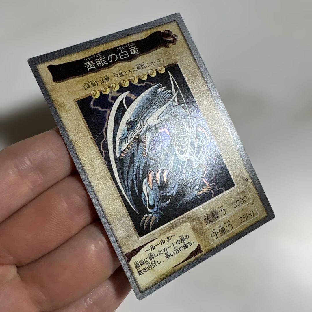 遊戯王　バンダイ版　青眼の白竜