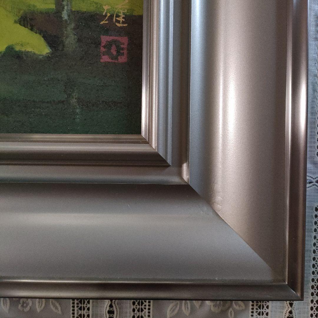 渡辺幸雄 日本画 F8号『上高地 田代池』自筆サイン、共シール、ウコン布