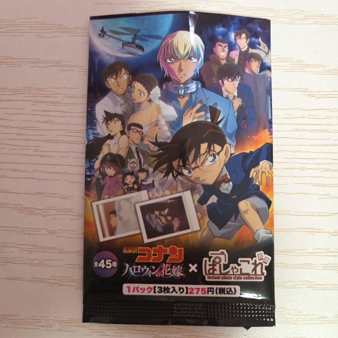 名探偵コナン ハロウィンの花嫁 ぱしゃこれ 安室透 降谷零 - メルカリ