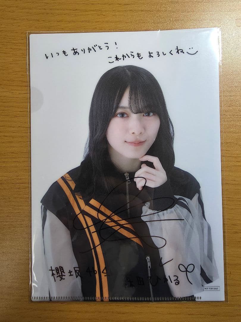 櫻坂46 森田ひかる 直筆サイン入り クリアファイル 3rd Tour 2023 櫻坂46 森田ひかる 直筆サイン入りクリアファイル 3rd TOUR 2023