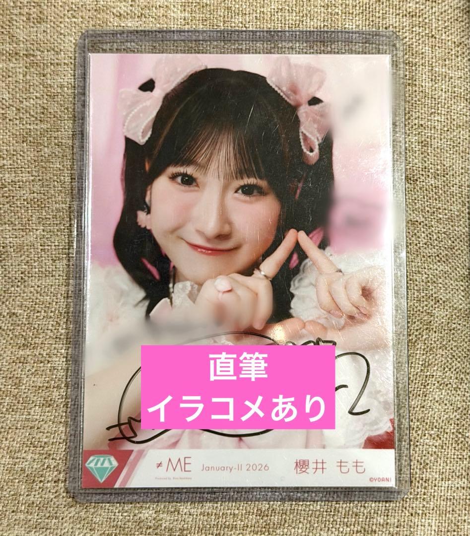 2/8限定価格】ノイミー 櫻井もも 直筆 きゅんかわ人生 イラコメあり