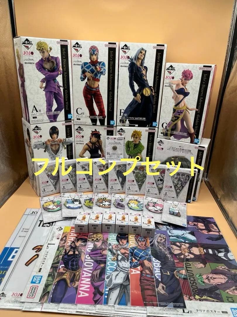 一番くじ ジョジョの奇妙な冒険 GOLDEN WIND 全種コンプリートセット