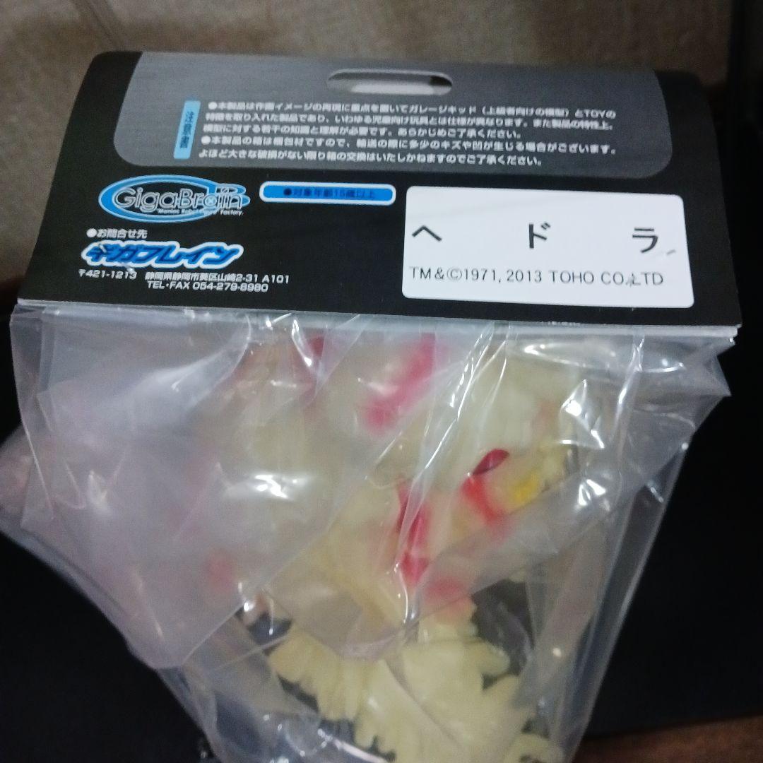 蓄光　ギガブレイン　ジャイアント　へドラ　ソフビ　WF2019冬 30cm