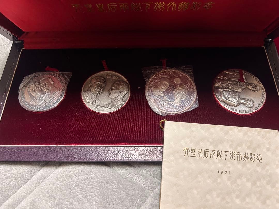 純銀】天皇皇后両陛下御外遊記念メダル 昭和天皇 1971年 記念硬貨 極美