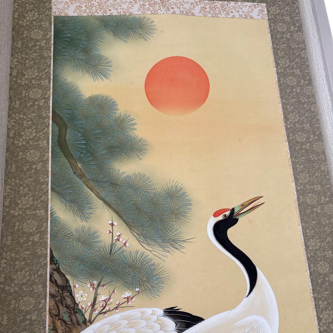 掛軸 江川香夕 松竹梅鶴亀　風景画 双鶴図　双亀図　慶事掛け