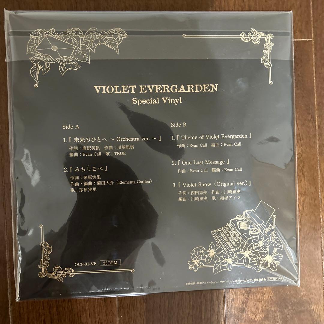 限定品　劇場版　ヴァイオレット・エヴァーガーデン　ターンテーブル