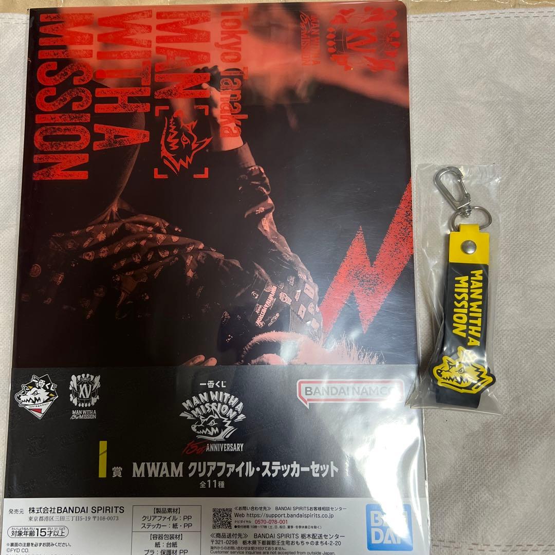 A B H マンウィズアミッション 一番くじ　まとめ売り