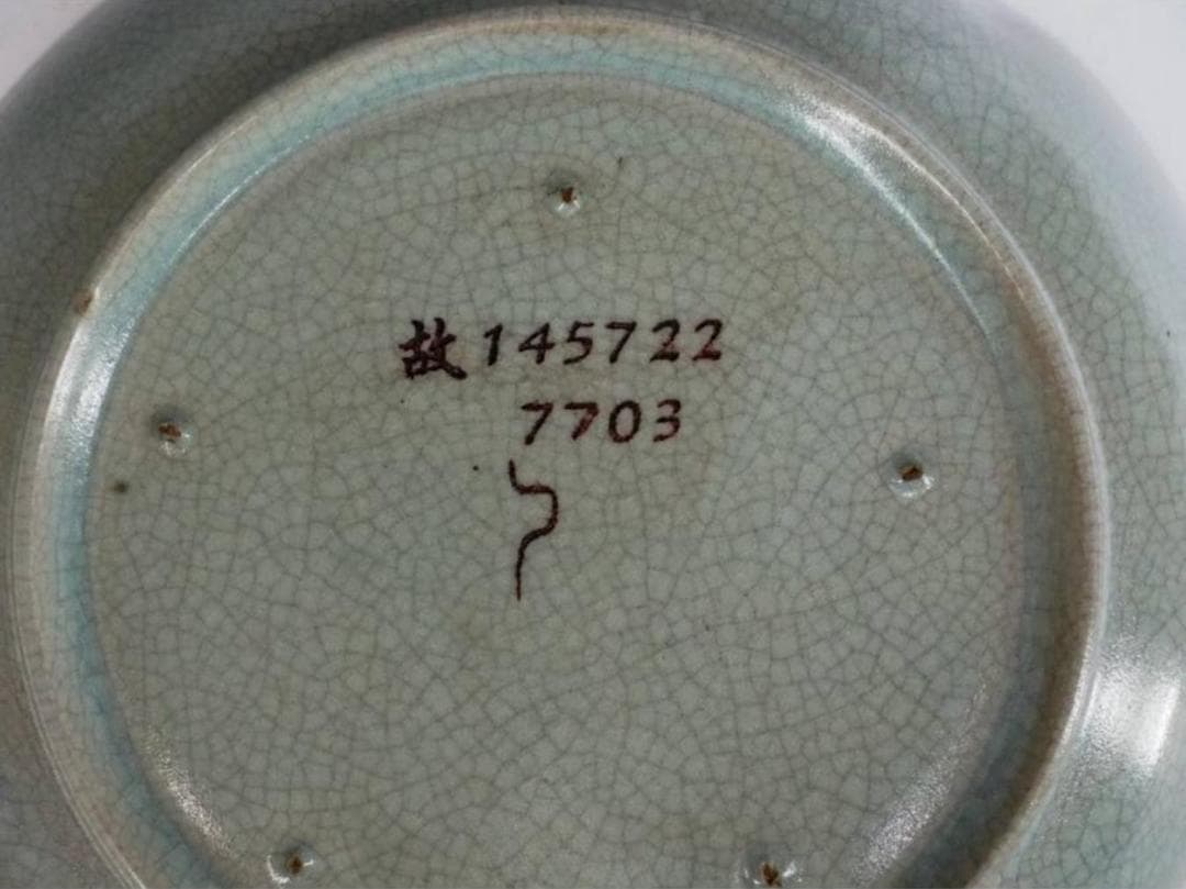 中国美術 宋 汝窯 青磁皿 青磁筆洗 幅18cm 箱付 中国古玩 c21112