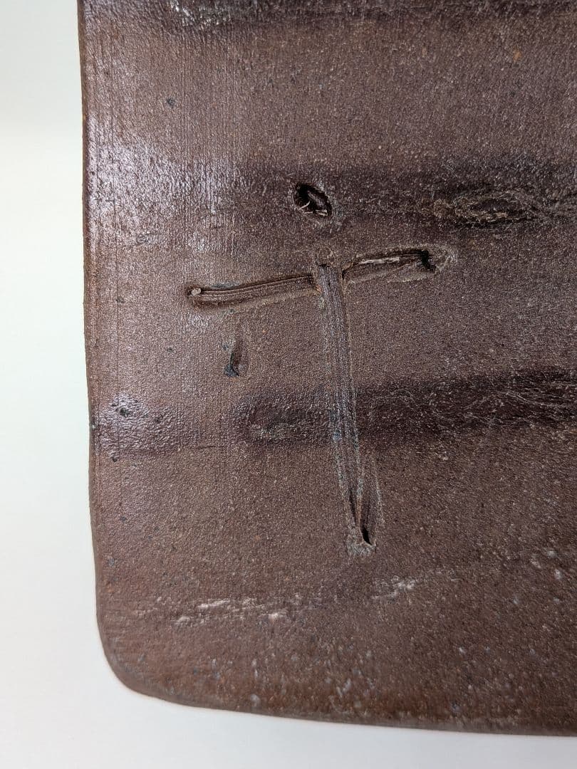 武用君彦 備前焼 干支置物「丁丑」 共箱共布栞 丑年 牛 ウシ