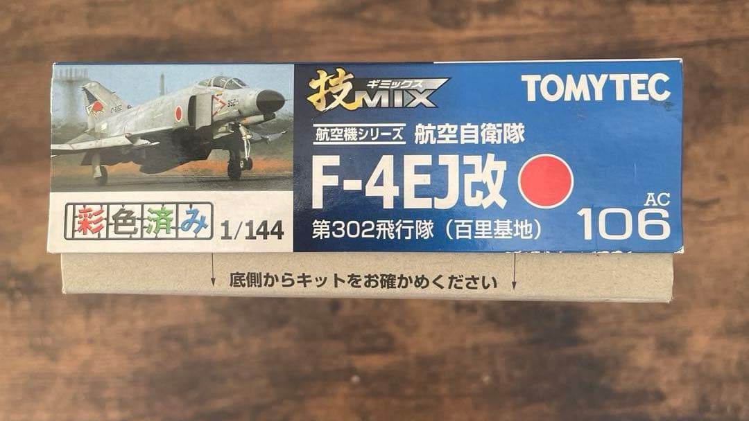 TOMYTEC 技MIX 航空自衛隊 F-4EJ改 第302飛行隊（百里基地）