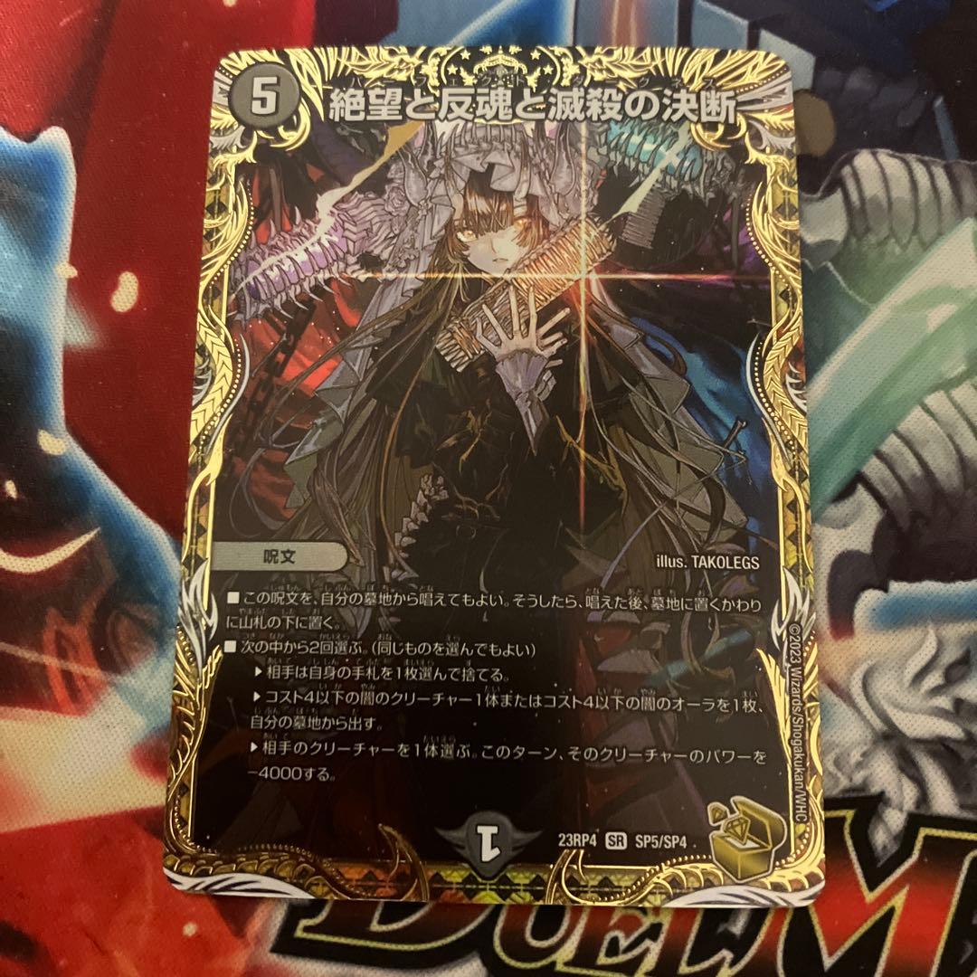 メルカリ便発送】絶望と反魂と滅殺の決断 パーフェクトダークネス 金