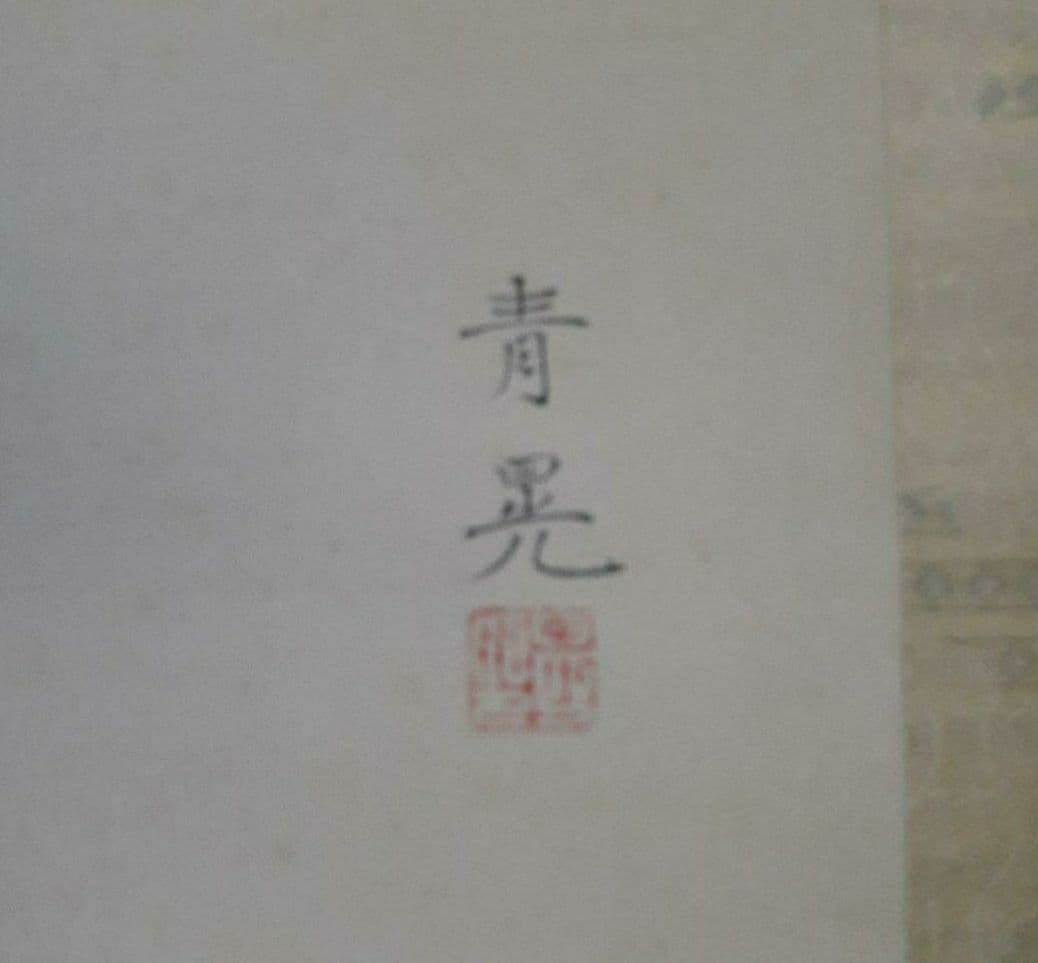 掛け軸/黒鯉/一匹