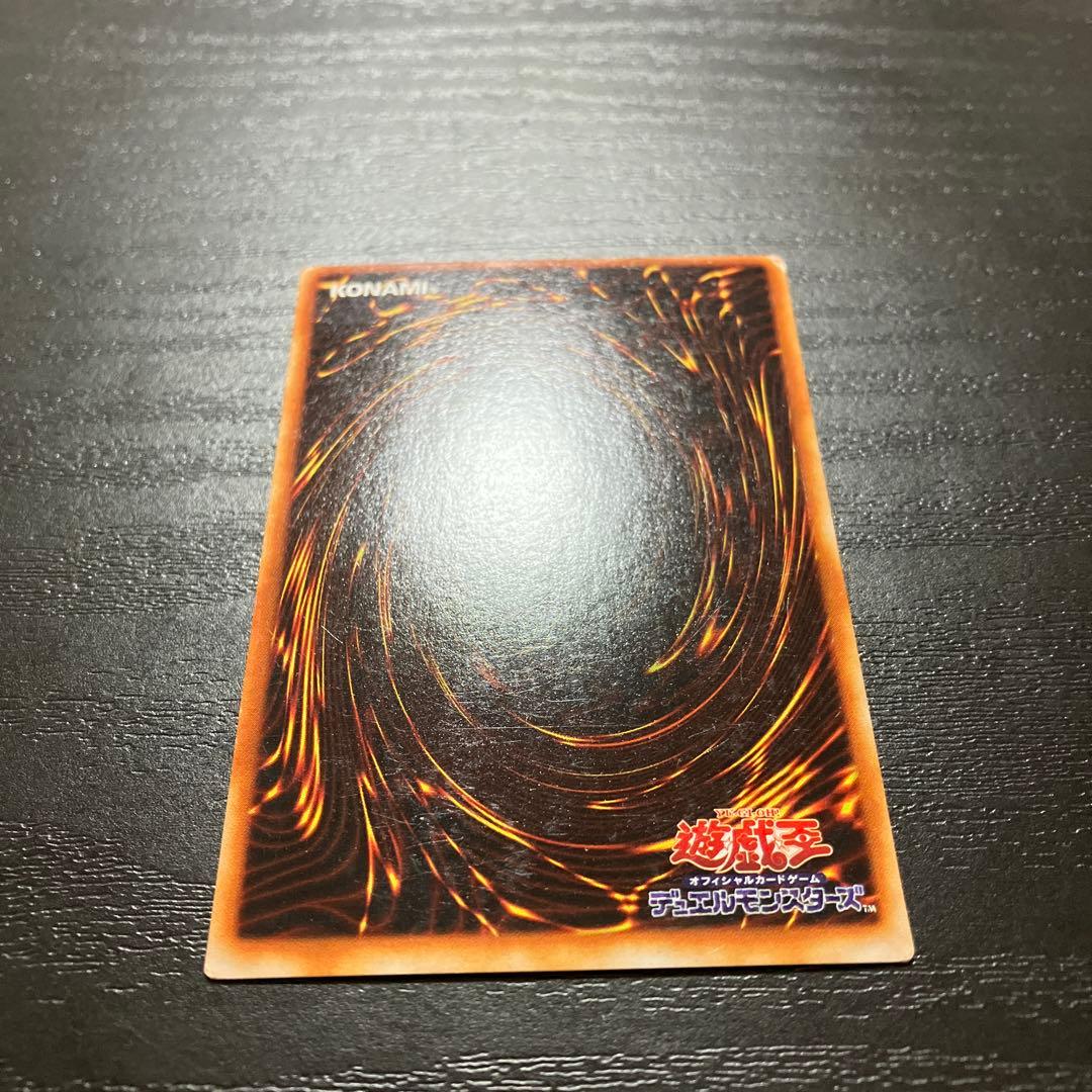 遊戯王　ドラゴンに乗るワイバーン　ウルトラパラレルレア1枚