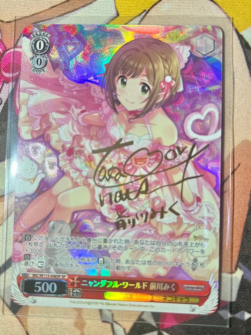 WS ニャンダフルワールド 前川みく