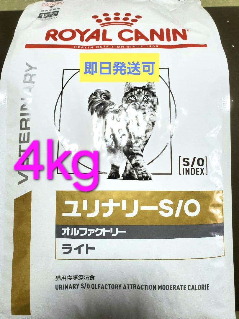 ロイヤルカナン ユリナリー S/O ライト 4kg オルファクトリー - メルカリ