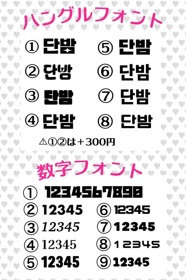 しめ様　うちわ　文字　オーダー　パネル　ネームボード　ハングル