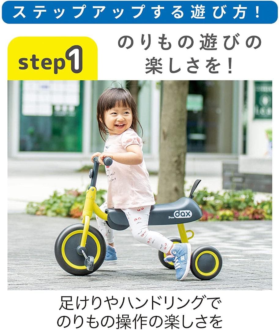 送料無料☆ながーーく乗れる乗り物☆D-bikeダックスインスタ映えシンプル