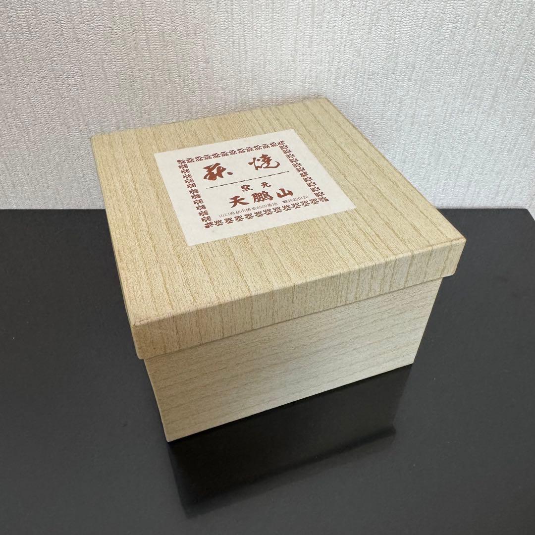 茶道具　表千家《茶碗》　萩焼椿窯　天鵬山