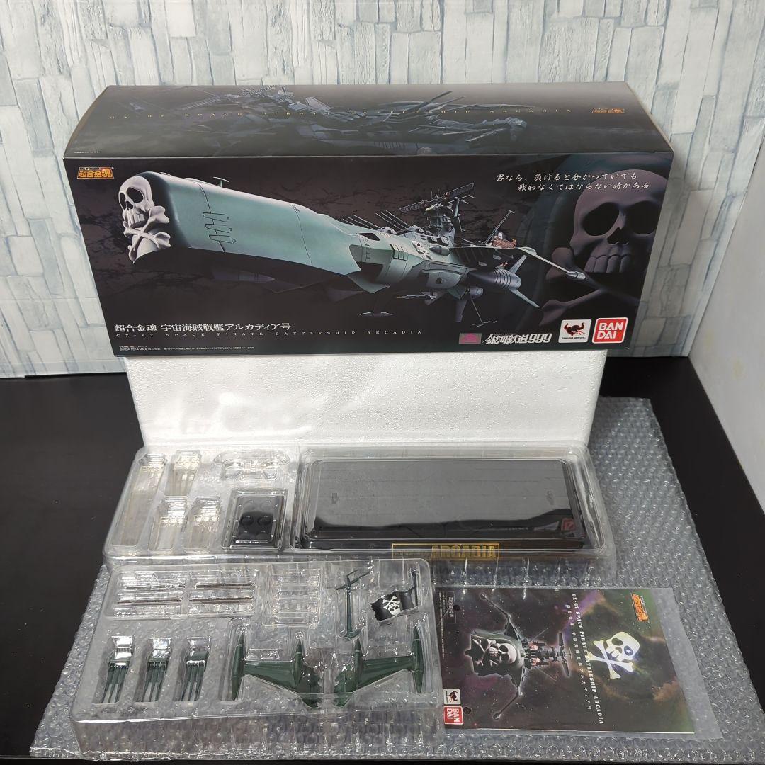 【希少】超合金魂 GX-67 宇宙海賊戦艦アルカディア号 銀河鉄道999