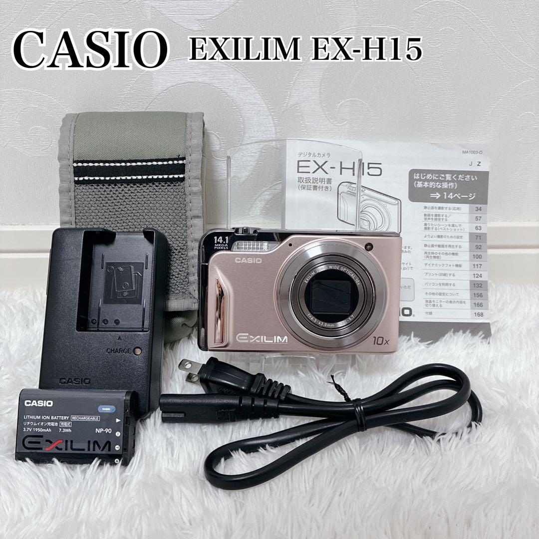 【美品】CASIOカシオ EXILIM Hi-ZOOM EX-H15 ピンク カシオ EXILIM Hi-ZOOM EX-H15 価格比較 - 価格.com
