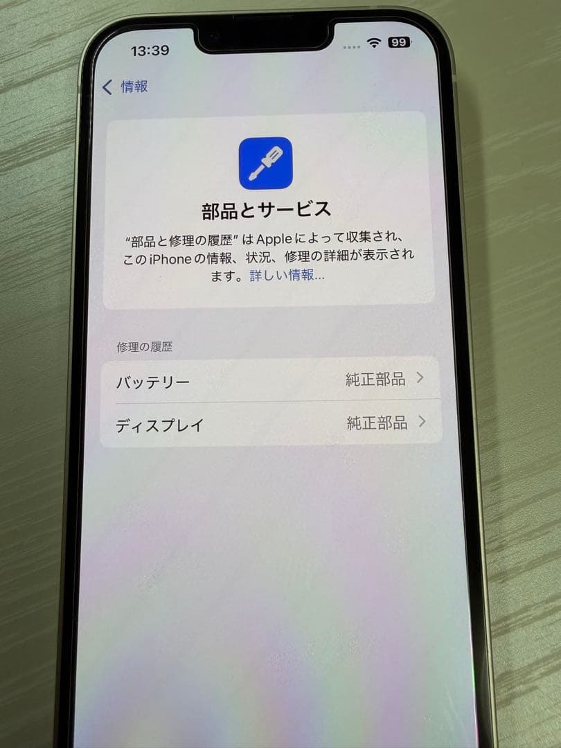 Apple iPhone 13 ホワイト 本体 バッテリー残量91% - メルカリ