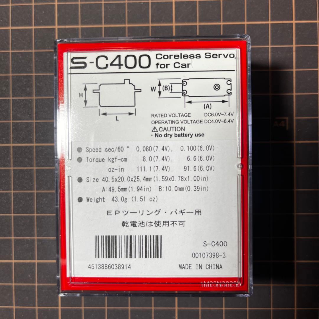 【新品】 FUTABA フタバ S-C400 UR対応ロープロファイルサーボ