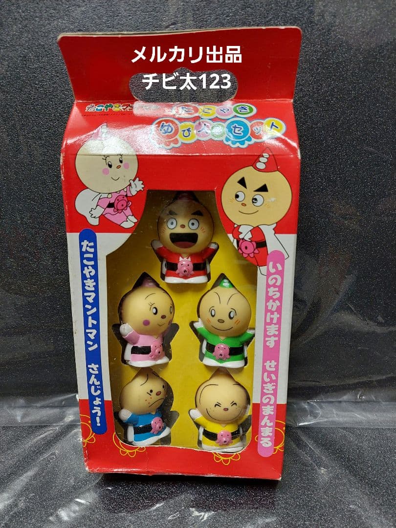 たこやきマントマン ゆび人形 5体 1セット - メルカリ