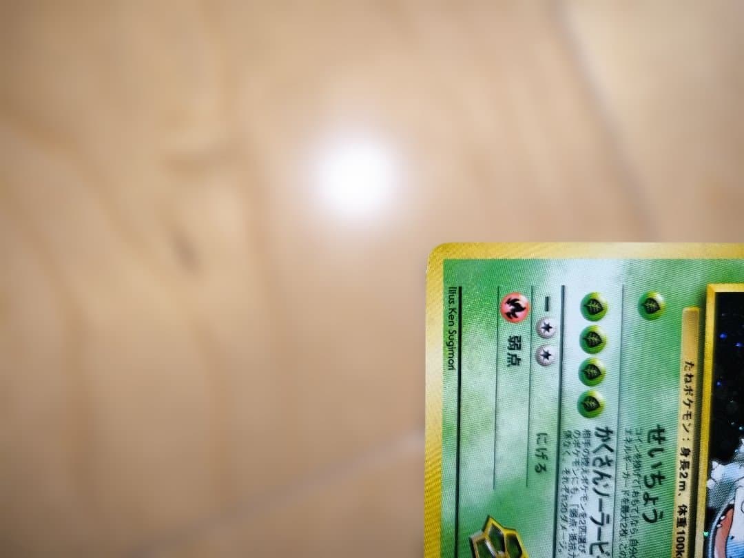 【旧裏面/限界値下げ】No.003[★]エリカのフシギバナ　2枚セット