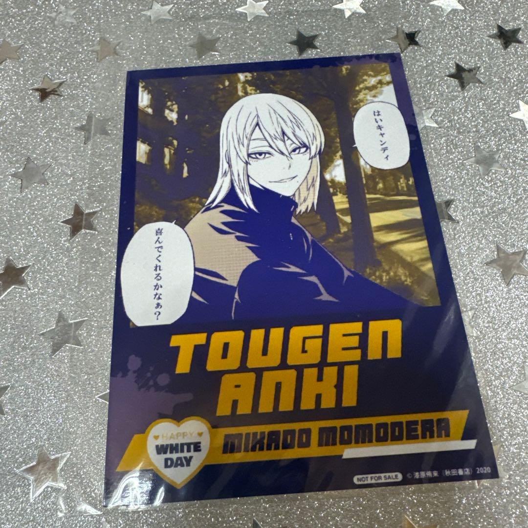 桃源暗鬼 推しとアメ ブロマイド 皇后崎迅 桃寺神門 無蛇野無人 - メルカリ