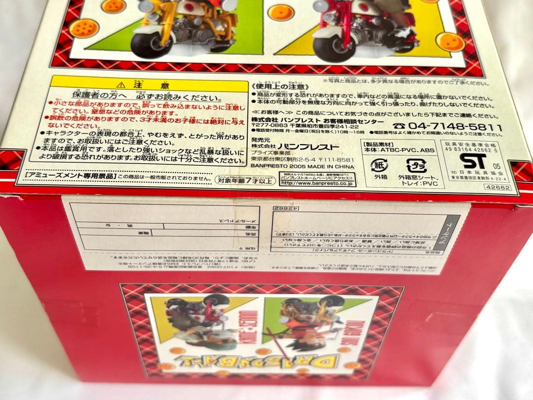 ドラゴンボール フィギュア&バイク 亀仙人