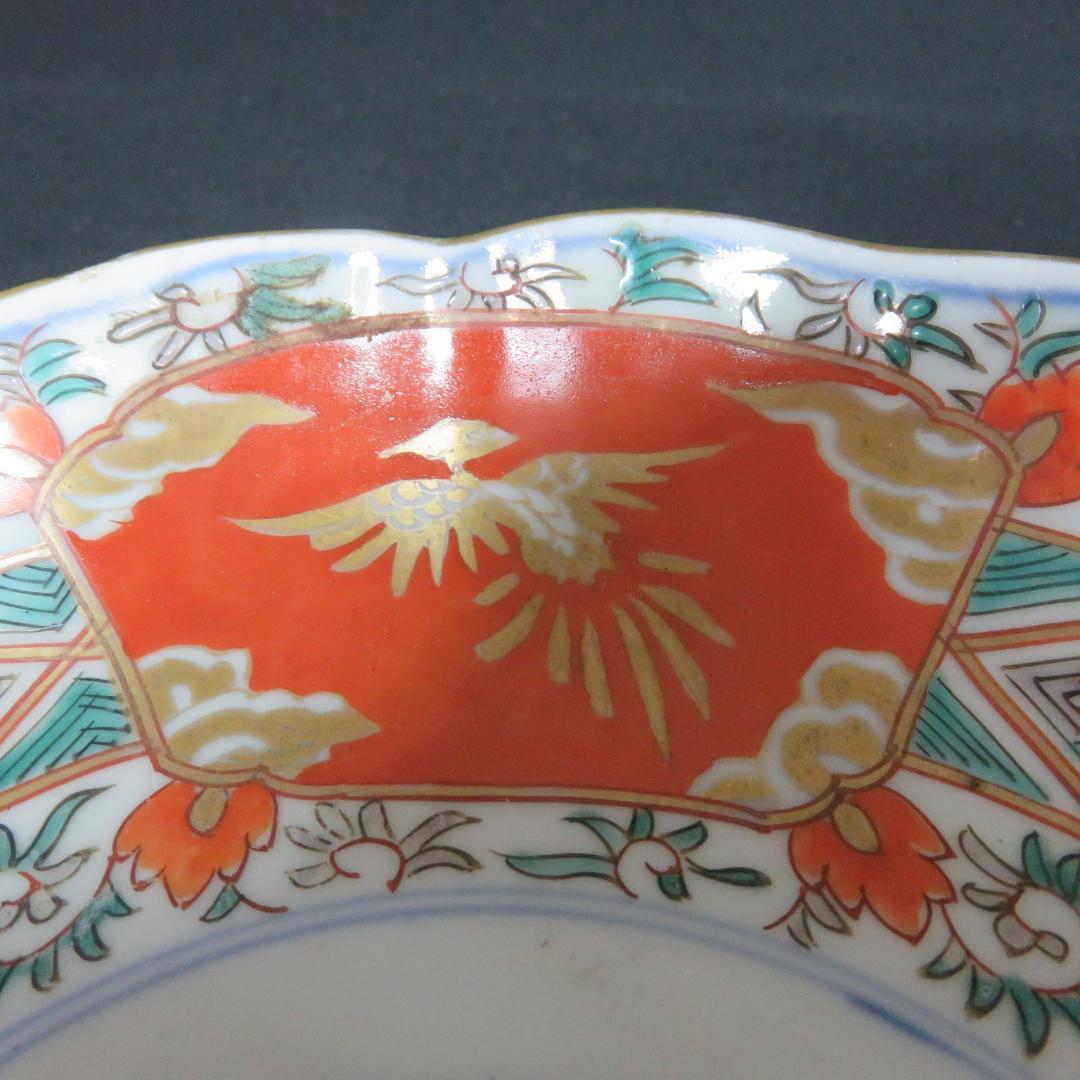 中皿 金彩 色絵付 江戸 古伊万里 鳳凰 鳥 花唐草 窯傷 2枚 B