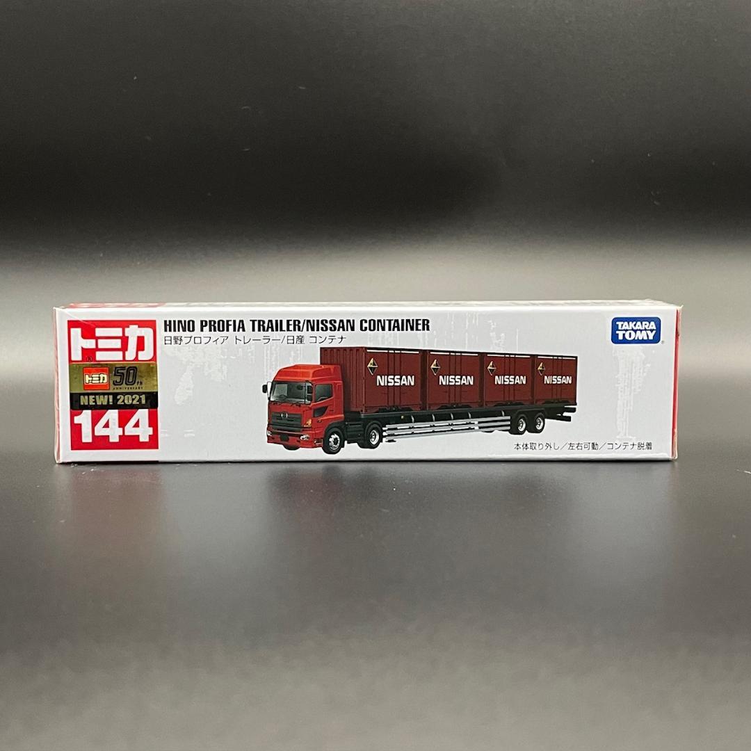 絶版　トミカ　ロングトミカ　7台セット　まとめ 【未開封】