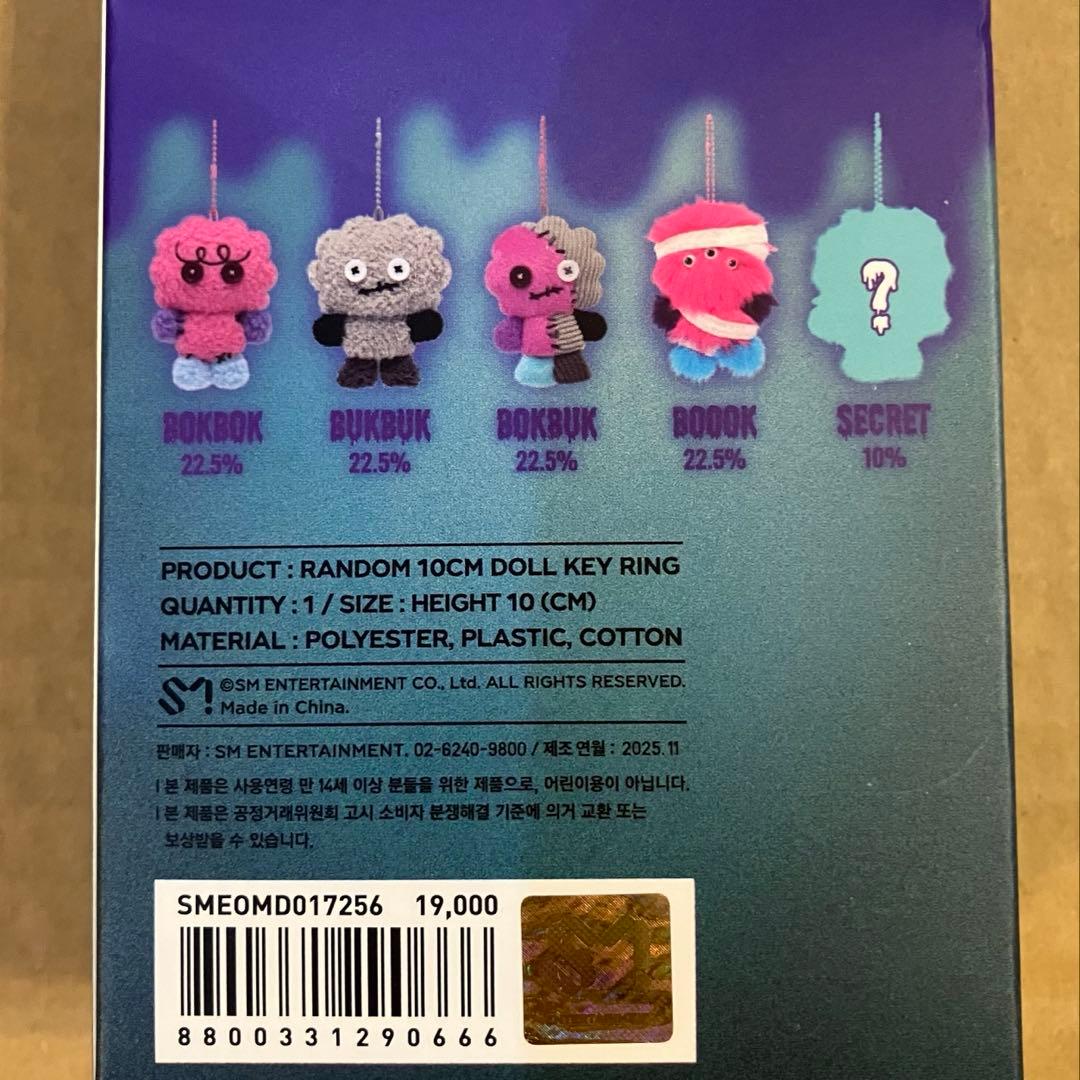 【SHINee・KEY】KEYLAND キーランド ランダム ボクシリ(3点)①