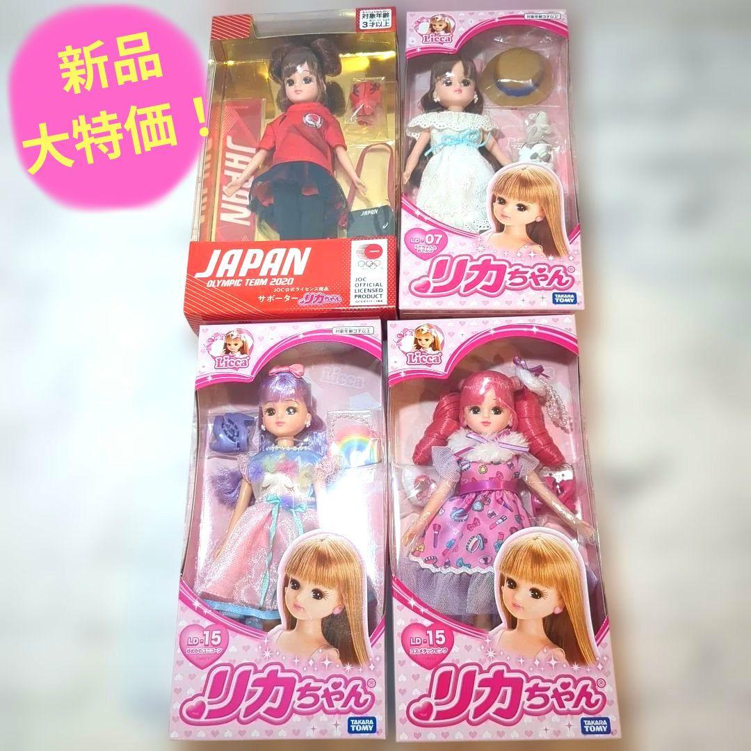 2月頃迄☆大特価】新品リカちゃん 4体 まとめ売り - メルカリ