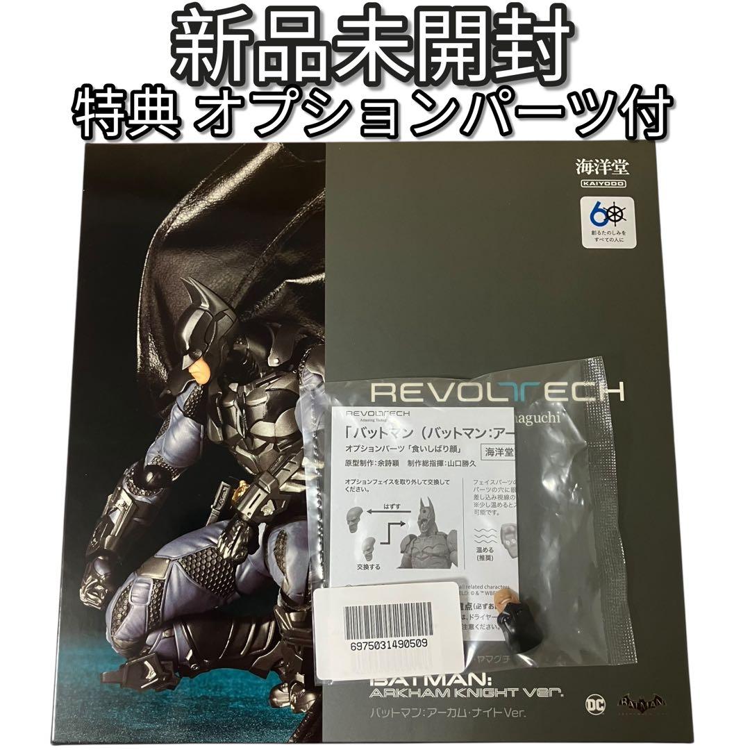 特典顔パーツ付】アメイジング・ヤマグチ バットマン アーカム・ナイト