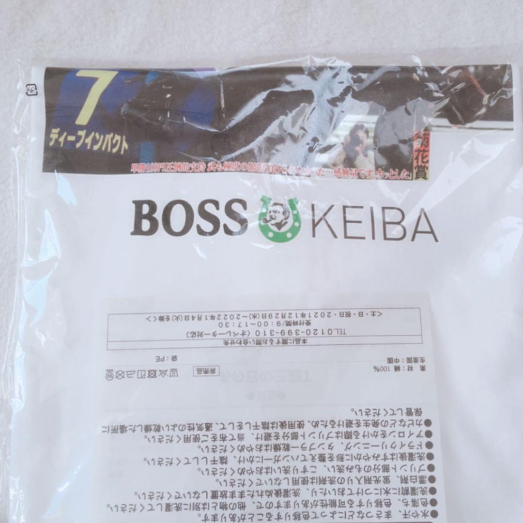 非売品 ♢ 新品未開封　あの日の三冠T ディープインパクト♢