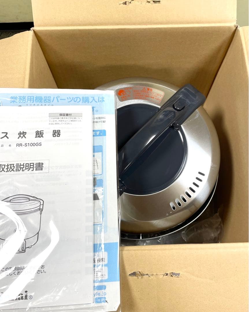 A378 展示品❗️涼厨❗️11合都市ガスリンナイこがまるガス