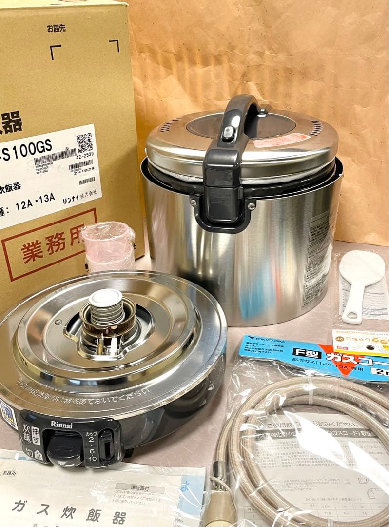 A378 展示品❗️11合都市ガスリンナイ涼厨こがまるガス炊飯