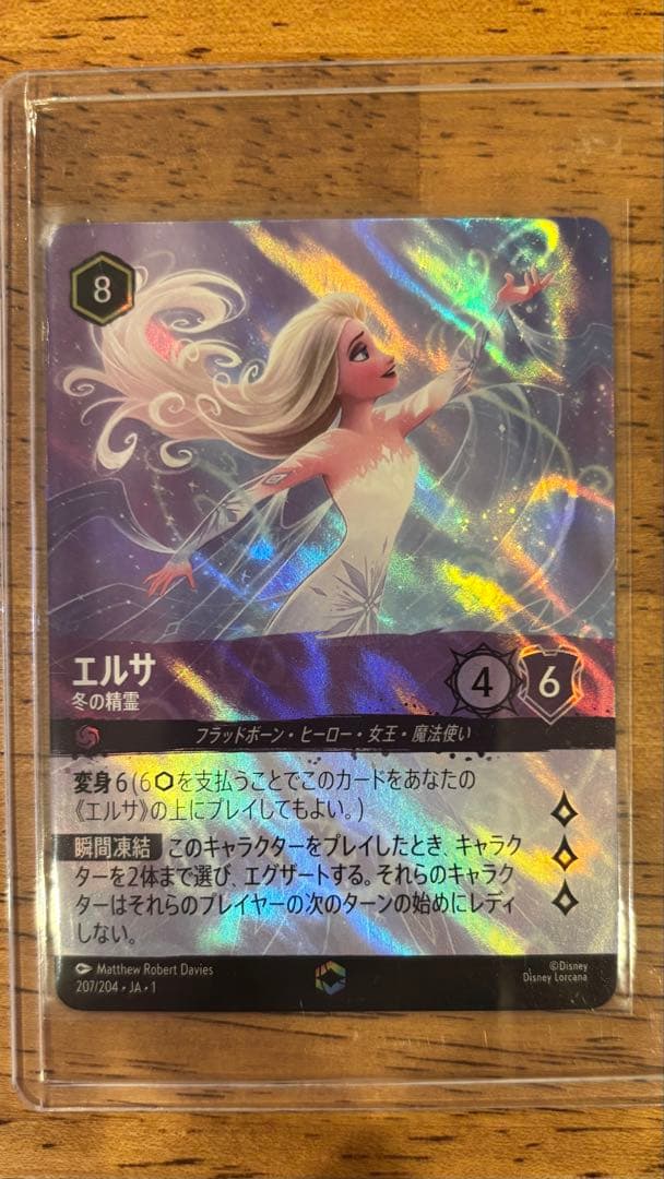 ディズニー ロルカナ エンチャンテッド エルサ - メルカリ